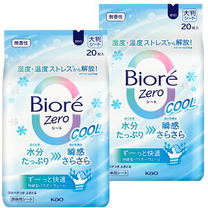 yő400~N[|zy2zV[g ԉ {fBV[g ܂Ƃߔ rIZeroV[g 20 唻 E炾p 炳 fIhg  W[ X|[c KAO ₳ 