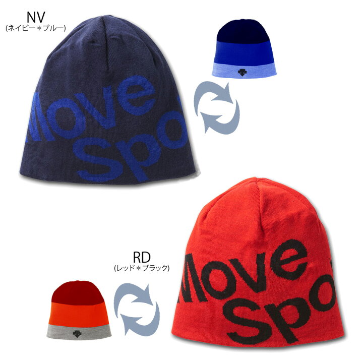 デサント Move Sport ニットキャップ リバーシブル / 大人 メンズ レディース DMAOJC61 | ユニフォ