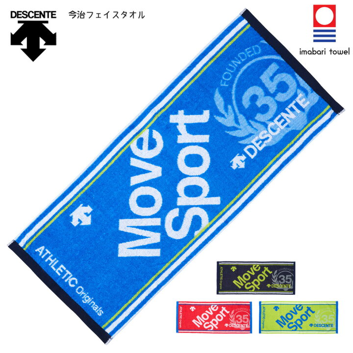 楽天市場 デサント Move Sport ジャガード フェイス タオル 今治タオル スポーツタオル 21 春夏 New 新作 Dmapje00 ユニフォ