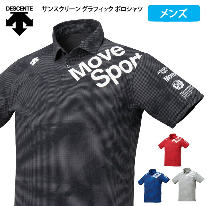 楽天市場】デサント Move Sport メンズ ポロシャツ 半袖 ポロ シャツ ドライ 吸汗 速乾 サンスクリーン グラフィック 2021 春夏 新作 DMMPJA76 : ユニフォ 楽天市場】デサント Move Sport メンズ ポロシャツ 半袖 ポロ シャツ ドライ 吸汗 速乾 サンスクリーン グラフィック 2021 春夏 新作 DMMPJA76 : ユニフォ