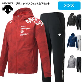 楽天市場 デサント ジャージ 上下 メンズの通販