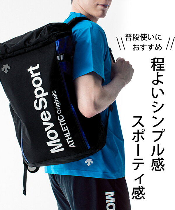 楽天市場】デサント Move sport リュック メンズ レディース 高校生  