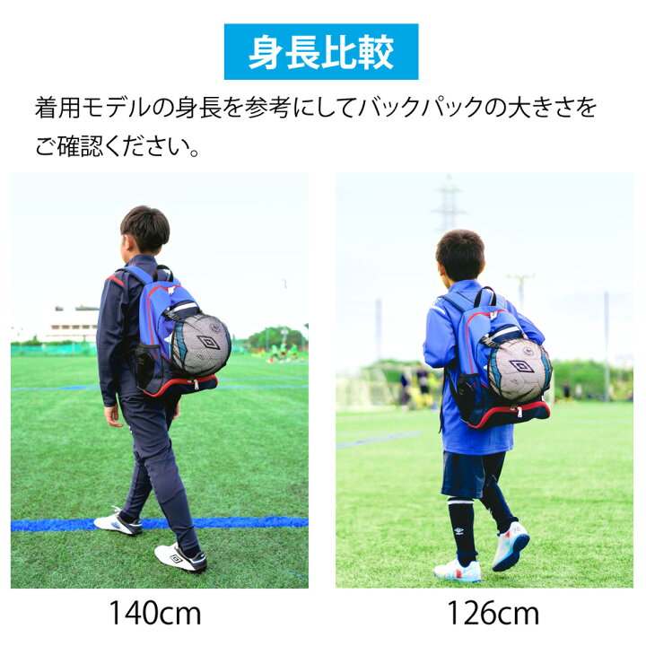 楽天市場】アンブロ ジュニア サッカー リュック ネット付き バック