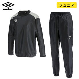 アンブロ ピステ 長袖 上下 セット ジュニア TM ウィンドアップピステ トップ パンツ 防風 はっ水 umbro サッカー フットボール フットサル UBA4040J UBA4040JP