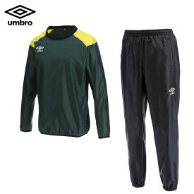 アンブロ 長袖 ピステ 上下 セット TMウインドアップピステ トップ パンツ メンズ 防風 はっ水 umbro サッカー フットボール フットサル UBA4040 UBA4040P