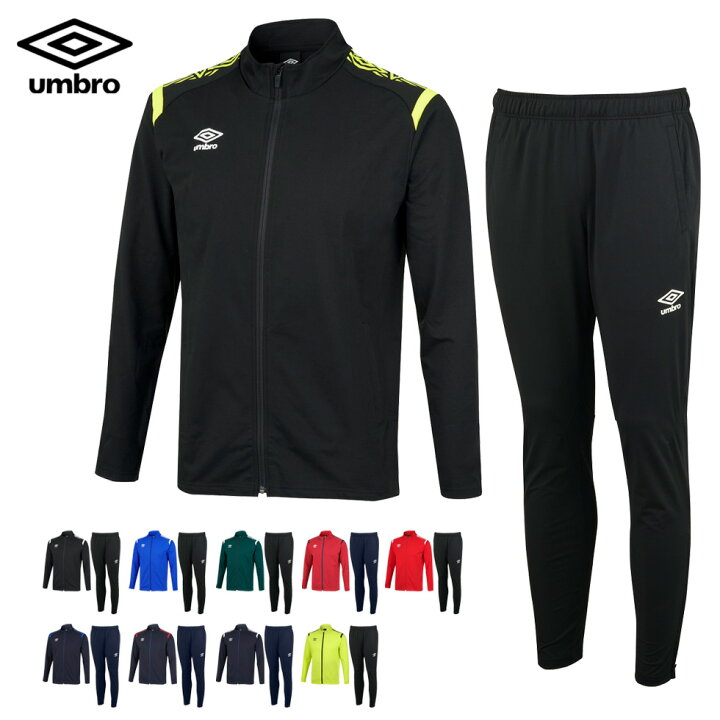 楽天市場】アンブロ ジャージ 上下セット ウォームアップ ジャケット  