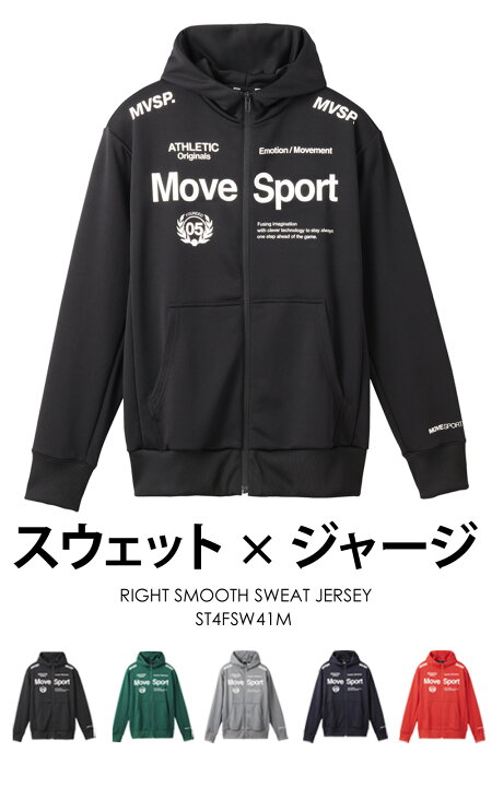 楽天市場】MOVESPORT デサント ムーブスポーツ メンズ ジャージ 