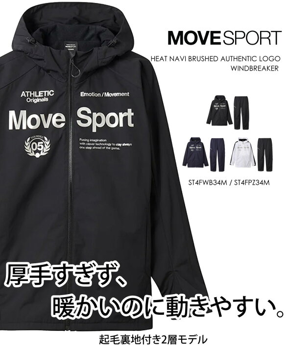 楽天市場】MOVESPORT デサント ウィンドブレーカー 上下 セット メンズ  