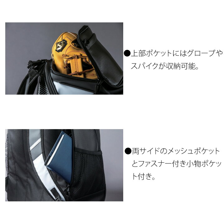 楽天市場】デサント 野球 リュック バッグ バックパック 大容量 約42L 
