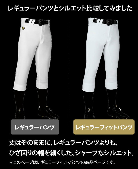 楽天市場】デサント 野球 ユニフォームパンツ ラインなし レギュラー