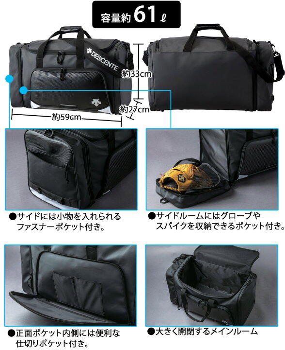 6232円 正規店仕入れの ○ デサント DESCENTE 遠征バッグ C−0121 BLK 6232円 正規店仕入れの ○ デサント DESCENTE 遠征バッグ C−0121 BLK