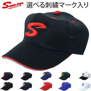 ベースボールキャップ オーダーの人気商品 通販 価格比較 価格 Com