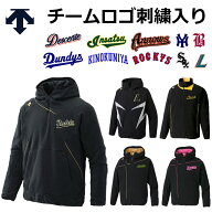 オリジナル 刺繍 ロゴ 対応 野球 フリース ジャケット マーク 加工 付き メンズ ジュニア対応あり デサン…