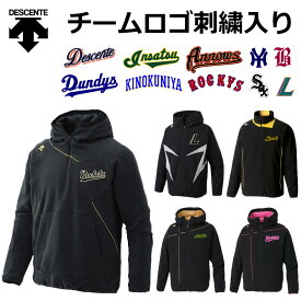 オリジナル 刺繍 ロゴ 対応 野球 フリース ジャケット マーク 加工 付き メンズ デサント DBX-BLK ブラック 受注生産品