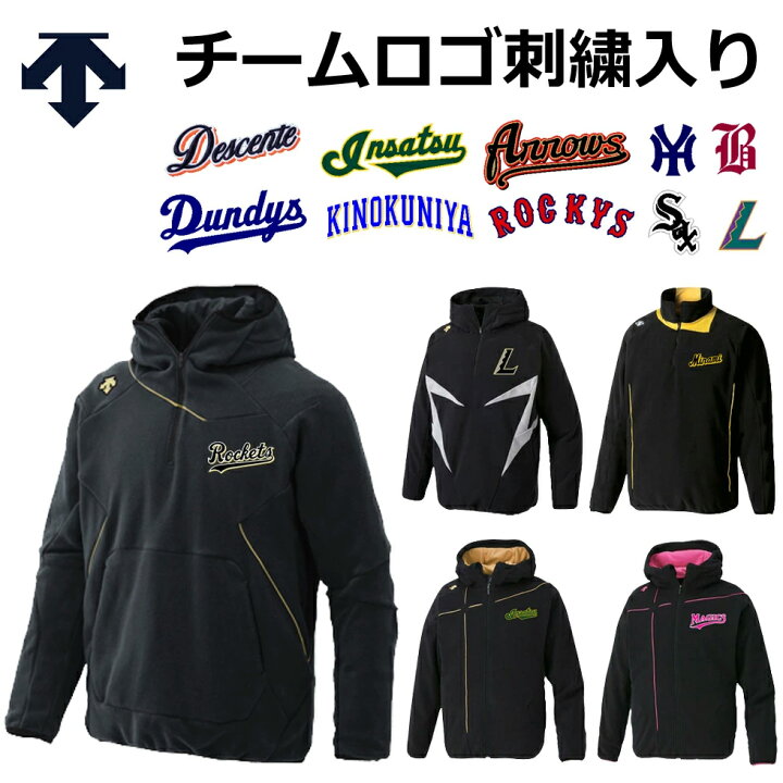 楽天市場】オリジナル 刺繍 ロゴ 対応 野球 フリース ジャケット 