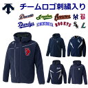 オリジナル 刺繍 ロゴ 対応 野球 フリース ジャケット マーク 加工 付き メンズ ジュニア対応あり デサント DBX-NVY ネイビー 受注生産品
