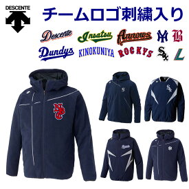 オリジナル 刺繍 ロゴ 対応 野球 フリース ジャケット マーク 加工 付き メンズ デサント DBX-NVY ネイビー 受注生産品