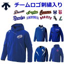 オリジナル 刺繍 ロゴ 対応 野球 フリース ジャケット マーク 加工 付き メンズ ジュニア対応あり デサント DBX-ROY ロイヤルブルー 受注生産品