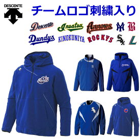 オリジナル 刺繍 ロゴ 対応 野球 フリース ジャケット マーク 加工 付き メンズ デサント DBX-ROY ロイヤルブルー 受注生産品