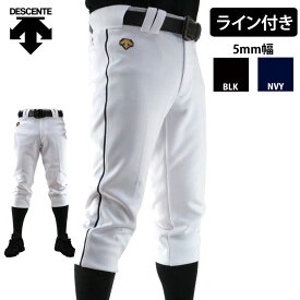 楽天市場 ライン 競技用ユニフォーム ウェア 野球 ソフトボール スポーツ アウトドアの通販 楽天市場 ライン 競技用ユニフォーム ウェア 野球 ソフトボール スポーツ アウトドアの通販