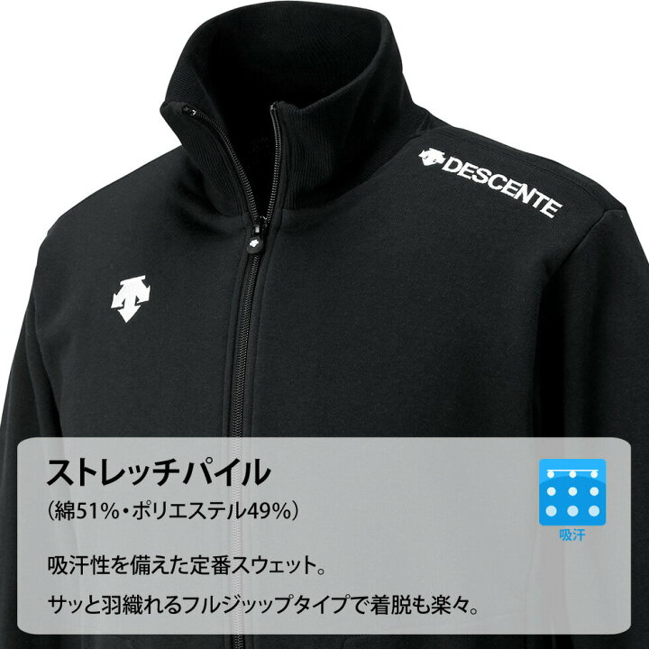 楽天市場 デサント オーダー オリジナル 校章 ロゴ マーク 付き スウェット 上下セット メンズ クラブ 部活 学生 学校 企業 団体 名入れ ウェア Dmc 2600 Dmc 2600p 受注生産品 ユニフォ