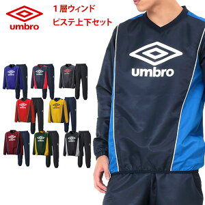 サッカー フットサル用防寒着 アンブロ メンズ ウインドブレーカー上下の人気商品 通販 価格比較 価格 Com