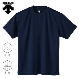 デサント Tシャツ 半袖 シャツ 吸汗 速乾 ドライ メンズ レディース 男女兼用 無地 ロゴなし シンプル DMC-5301C