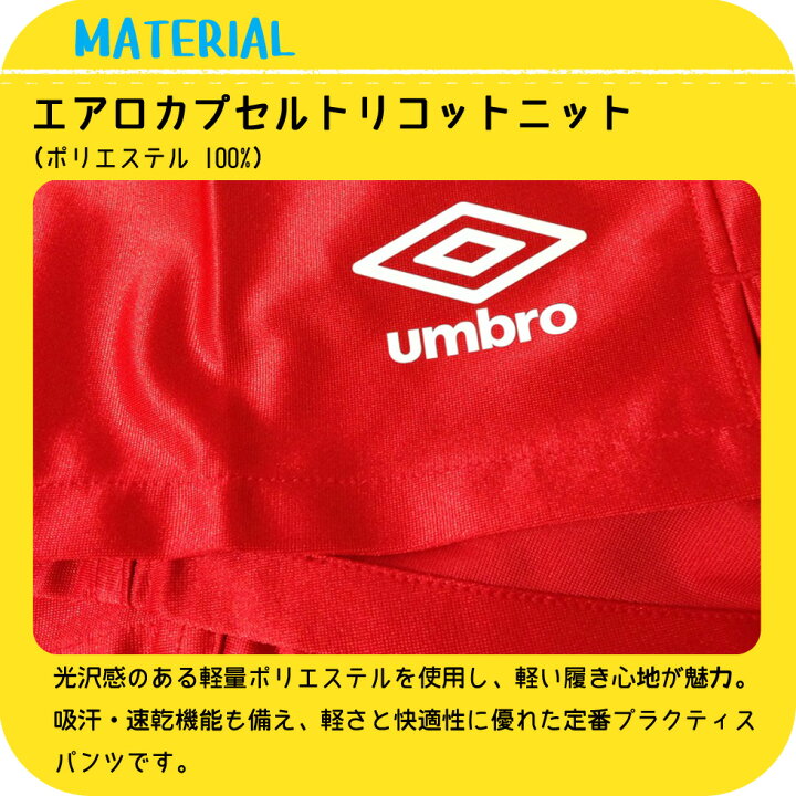 楽天市場 アンブロ ジュニア サッカー プラクティス パンツ 子供 Ubs7030jpb ユニフォ