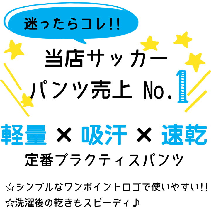 楽天市場 アンブロ ジュニア サッカー プラクティス パンツ 子供 Ubs7030jpb ユニフォ