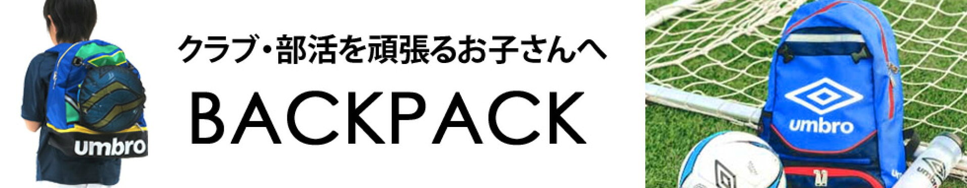 リュック
