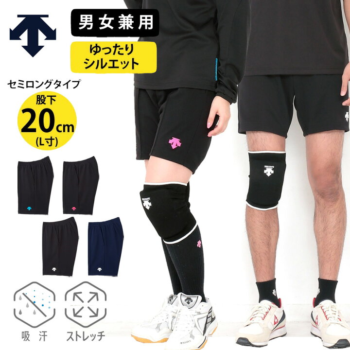 楽天市場】デサント バレーボール 練習着 ハーフ パンツ 男女兼用 