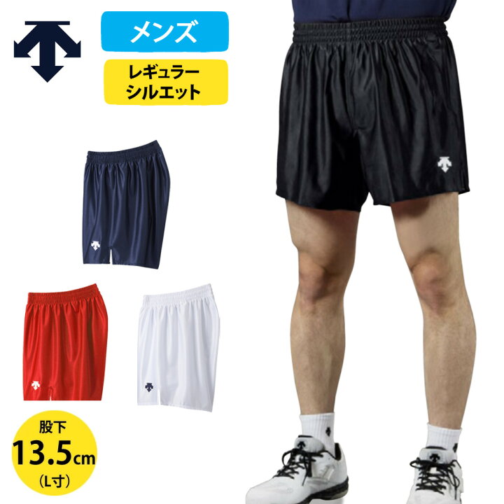 楽天市場】デサント バレーボール 練習着 ショート パンツ メンズ 股下