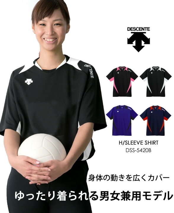 楽天市場】デサント バレーボール 練習着 半袖 シャツ 男女兼用 メンズ 