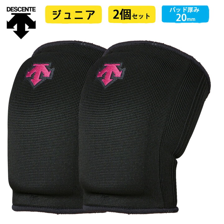楽天市場】デサント バレーボール 即納 サポーター ひざ 2個 ジュニア 