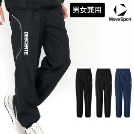 デサント MoveSport バレーボール ロング パンツ 男女兼用 メンズ レディース 防風 ピステ