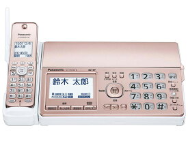 【送料無料】パナソニック おたっくす 受話器コードレスタイプ FAX電話機　KX-PD550DL-N （親機のみ）ピンクゴールド 迷惑対策