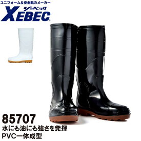 【ジーベック・安全・作業靴】85707・耐油セフティ長靴