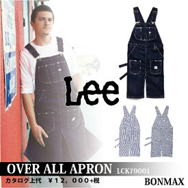 Lee×BONMAX　ワークウェア【作業服】‐オーバーオールエプロン‐LCK79001‐