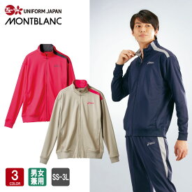 asics アシックス CHM507 ジャージ 男女兼用 長袖 トレーニングジャケット 医療 看護 介護 住商モンブラン