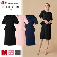 MICHEL KLEIN ミッシェルクラン MK-0050 ワンピース 透け防止 制電 ストレッチ 制菌 イージーケア 医療 …