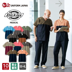 スクラブ ディッキーズ 7040SC Dickies バイカラー 白衣 メンズ レディース 男女兼用 医療用スクラブ 医療 メディカル クリニック デンタル 歯科 おしゃれ フォーク