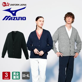 MZ-0502 カーディガン 医療 白衣 ミズノ 男女兼用 ストレッチ MIZUNO チトセ