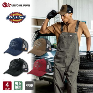 �f�B�b�L�[�Y Dickies �R�b�g�����[�N���b�V���L���b�v type-B(�r���_�[) D-8232 �X�q �S4�F �j�����p �t���[�T�C�Y ��ƕ� ��ƒ� ���[�L���O�E�F�A �J�W���A�� ������� ���������� ���L���� �j