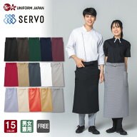 エプロン ロング丈 AN4100 全15色 男女兼用 フリーサイズ サロンエプロン HACCP支援 防脱色 非フッ素撥水…
