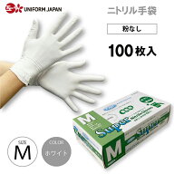 ニトリル手袋 パウダーフリー Mサイズ 100枚 食品衛生法適合 白 スーパーニトリルグローブ フジ