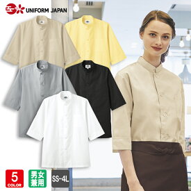 コックシャツ AS-6022 男女兼用 飲食店 ユニフォーム 七分袖 シングル 制服 トップス 厨房服 コック服 カフェ キッチン チトセ arbe