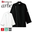 コックコート AS-8709 軽い 軽量 ストレスフリー 黒 白 メンズ レディース 兼用 ストレッチ 制電 飲食店 チトセ arbe