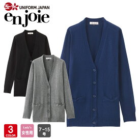 アンジョア カーディガン レディース 3220 事務服 制服 オフィス en joie