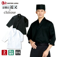 ジンベイ DN-6855 七分袖 和食 男性用 女性用 兼用 メンズ レディース ユニフォーム 調理 食品 厨房 調理…