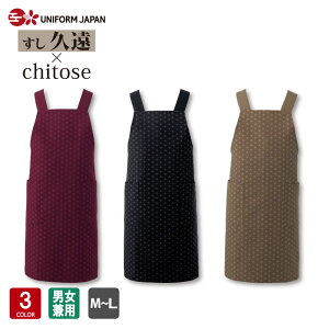 胸当てエプロン DN-8916 ユニフォーム 調理 食品 厨房 調理白衣 厨房服 調理衣 給食 調理服 調理師 調理用 飲食店 DN8916 arbe チトセ×久遠